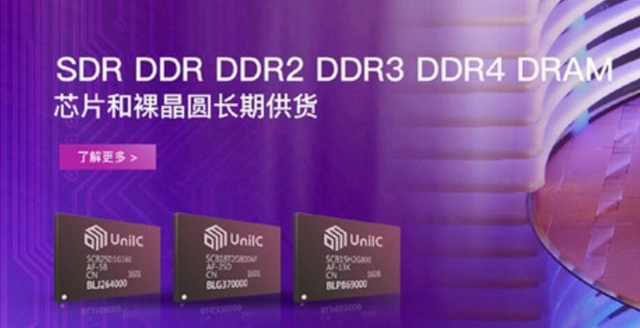 紫光DDR4内存真相反转：是韩国颗粒
