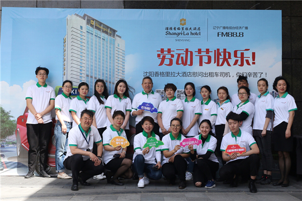 从一份免费午餐做起 沈阳香格里拉大酒店五一慰问出租车司机活动