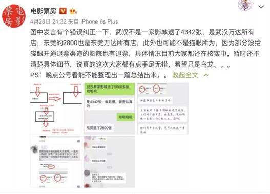 《后来的我们》票房被质疑造假，真相究竟何在？