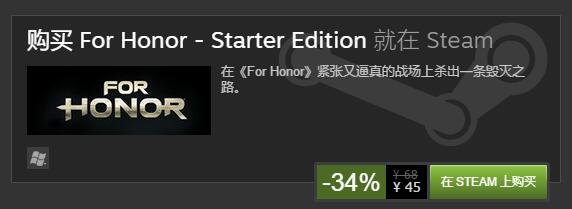 Steam周末特惠：《荣耀战魂》、《外星贸易公司》及《幽浮2》免费试玩 多款佳作超低价促销中