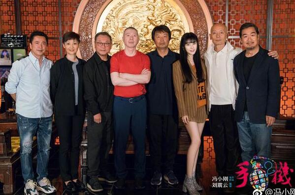 冯小刚《手机2》开机 葛优范冰冰十五年后再回归