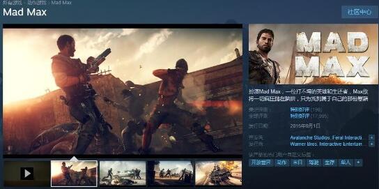 《疯狂的麦克斯》史低促销 只需17元就能去废土飙车