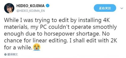 小岛秀夫推特晒惨：想用4K素材剪视频 结果PC跟不上