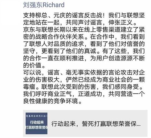 刘强东谈谣言：已成为商业社会毒瘤