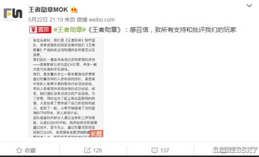 涉嫌抄袭《彩虹六号：围攻》的手游发表告玩家书：“师夷长技以自强”
