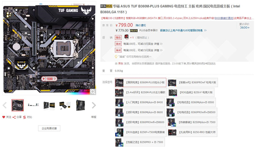 华硕主板京东销量冠军 爆款型号618力推