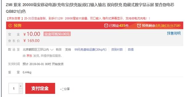 支持数显：紫米20000mAh双向快充移动电源Aura降价