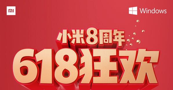 小米618特惠：游戏本i7/16G/1060版到手价8599元