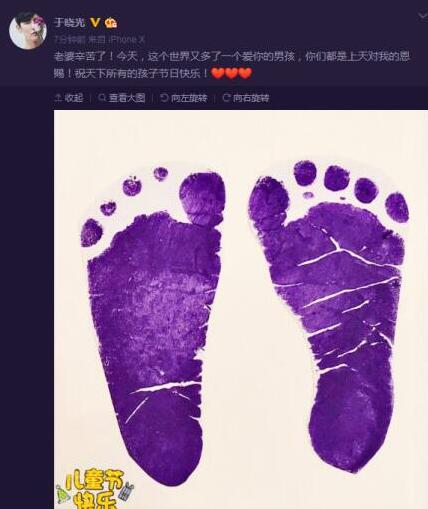 秋瓷炫于晓光喜得贵子 秋于夫妇微博晒孩子脚印