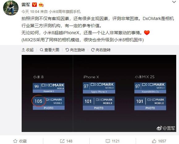 雷军：小米8拍照超越iPhone X非常激动 MIX 2S将升级相同固件