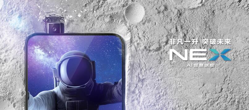 全面屏手机启示录，vivo NEX屏幕创新揭晓，宛如一块玻璃？