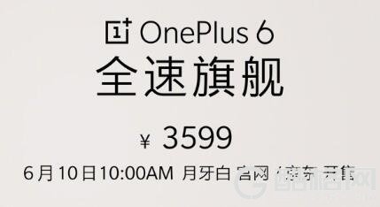 一加6月牙白6月10日开售 粉丝们的荷包准备还了吗？