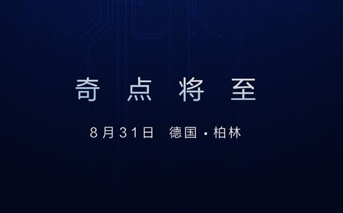 余承东眼中“性能非常恐怖”的麒麟980今晚8点IFA展发布