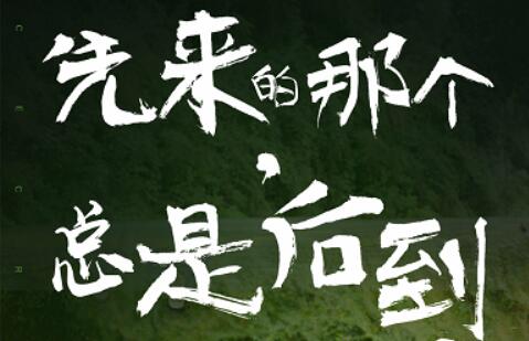 《冷恋时代》发布“鸡汤”版海报 冷恋语录句句扎心