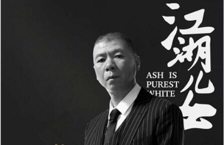 《江湖儿女》冯小刚戏份消失 贾樟柯：一言难尽