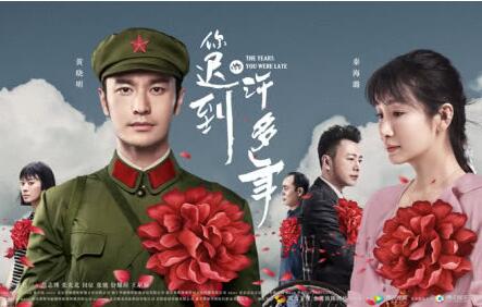 电视剧《你迟到的许多年》昨日开播 高配阵容热血演绎拼搏时代