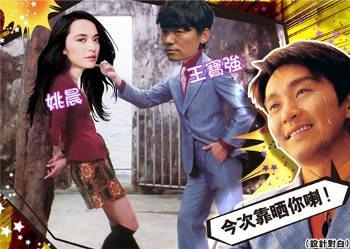 假的？姚晨方否认出演星爷《喜剧之王2》：聊过，但没去