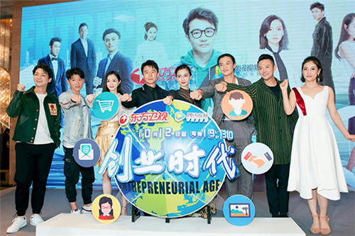 《创业时代》定档将播 印小天爆与黄轩争吵最多