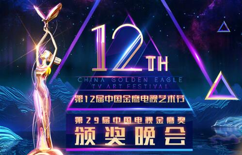 第12届金鹰节评分只有2.0！98%网友怒打一星