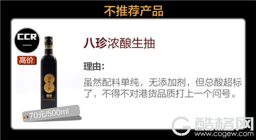 高档酱油真的值得买吗? 22款高价、普通酱油对比测评报告