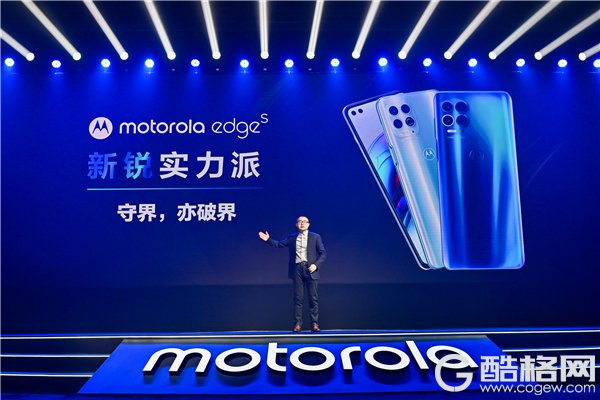 Moto新机edge s来了 搭载骁龙870 1999元起步