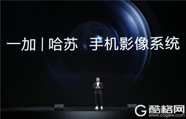 一加与哈苏合作 9系列重磅发布 引领行业进入自由高帧时代