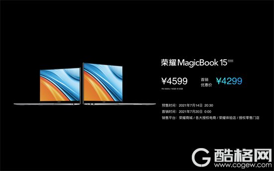 荣耀MagicBook 14/15锐龙版发布，搭载锐龙5000系列芯片，首销优惠价4199起