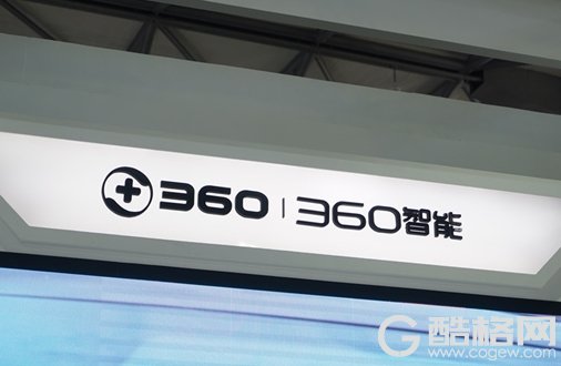 周鸿祎：360是全世界黑客都过不去的一道坎