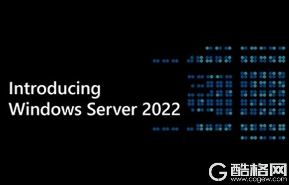 Windows Server 2022正式版全面推送：镜像发布下载