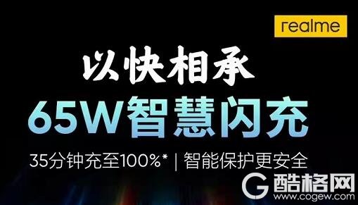 realme#真我GT Neo2T#系列新品发布会图文直播！