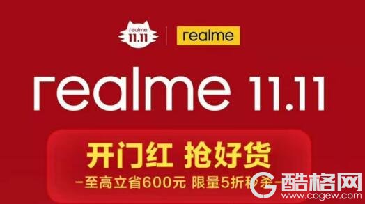 realme双11爆款：GT Neo2T、Q3s新品首销双十万台