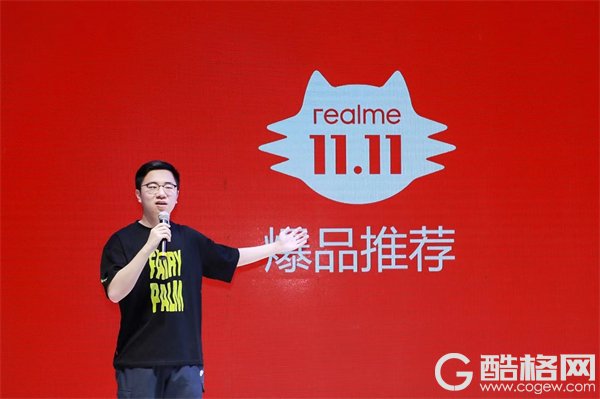 realme双11爆品亮相2021中国移动全球合作伙伴大会