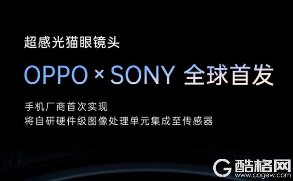 OPPO Reno7全球首发IMX709，感光能力大幅提升