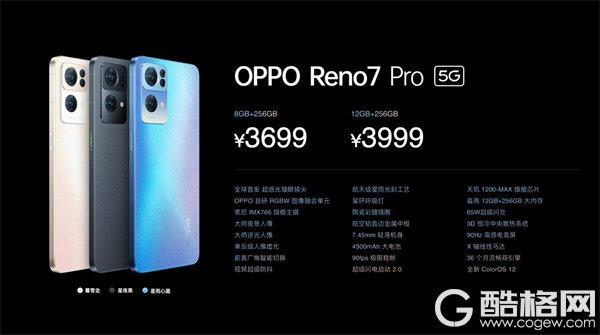 OPPO Reno7系列发布，独家首发全新RGBW传感器IMX709