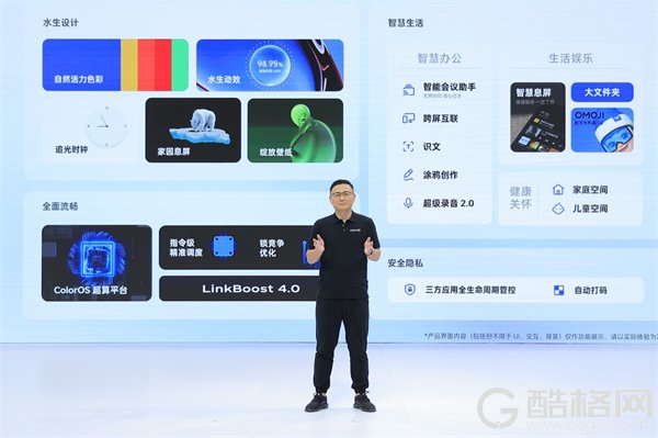 ColorOS 13正式发布：全新“水生万物”理念，开启全面流畅和智慧互融新体验