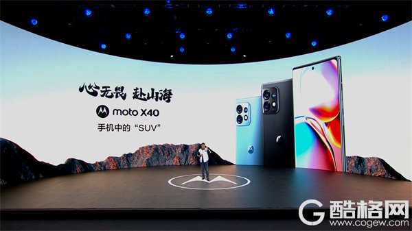 心无畏，赴山海！“手机中的SUV”联想moto X40正式发布，3399元起