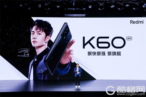 第二代骁龙8移动平台+狂暴引擎 2023旗舰性能之王Redmi K60 Pro发布