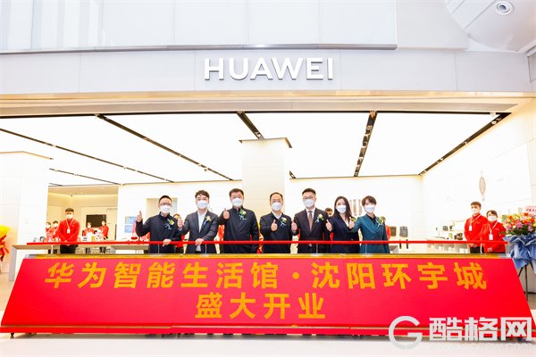 坐拥环宇城，华为智能生活馆诚意而来