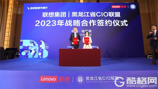 “新IT 新价值”联想智慧中国行走进2022黑龙江IT人年会