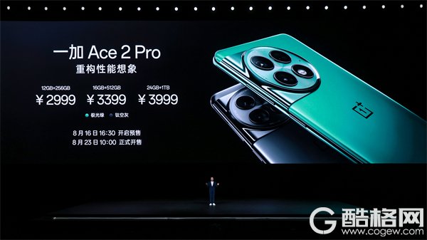 一加 Ace 2 Pro 2999 元起售 推高行业上限 重构性能想象