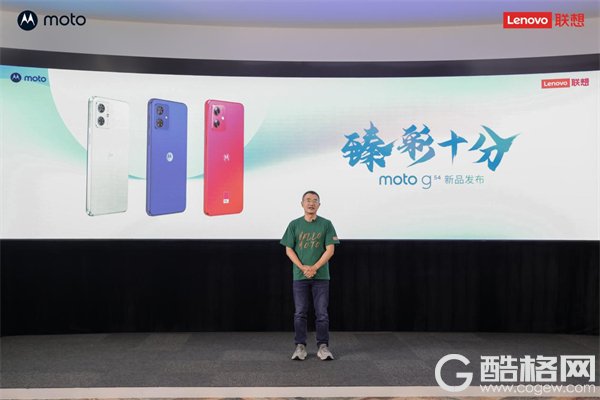 臻彩十分，出众质感，联想moto g54正式上线