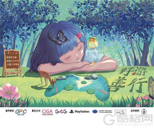 好游善行主题征集、爱满星空公益Game Jam结果公布！2023 WePlay现场作品展示！