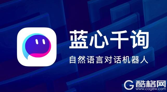 vivo蓝心千询APP正式上线 基于蓝心大模型打造