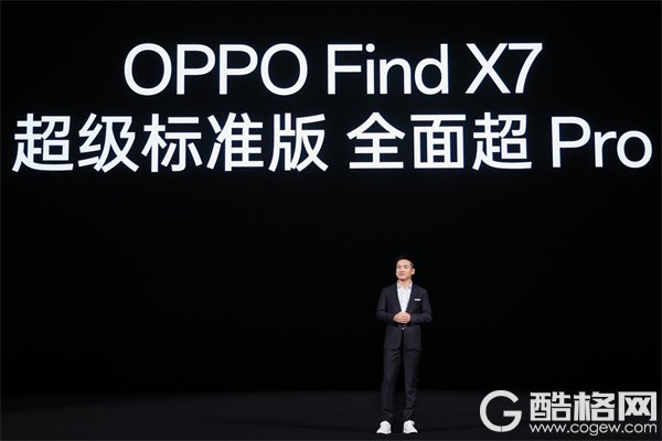 OPPO发布封神旗舰Find X7 ，打造全面超越Pro的旗舰标杆