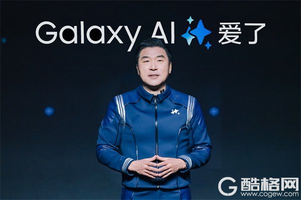 三星Galaxy S24系列中国发布 Galaxy AI塑造智能手机新体验