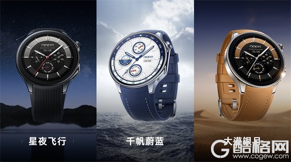 全智能引领大众运动，OPPO Watch X 正式发布，售价2299元起