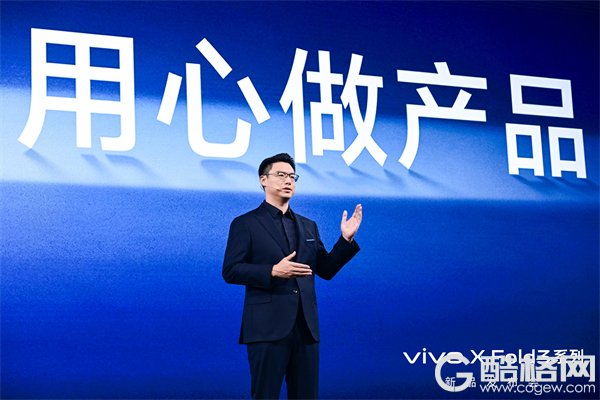 轻薄创纪录 vivo X Fold3系列旗舰折叠新品正式发布