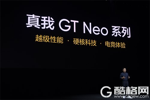 真我GT Neo6 SE首发6000nit无双屏，首销1699元起