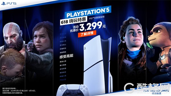 PlayStation 618嗨玩特惠开启 多款产品惊喜价加赠限量好礼