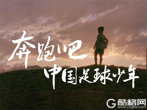 关注青少年成长与发展 比亚迪助力中国足球有美好未来